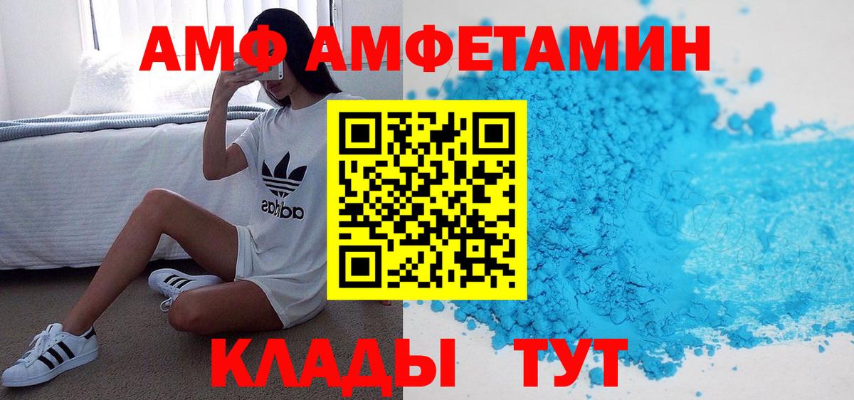 АМФЕТАМИН Premium  АМФЕТАМИН  Amphetamine  Вход с VPN  Еманжелинск 