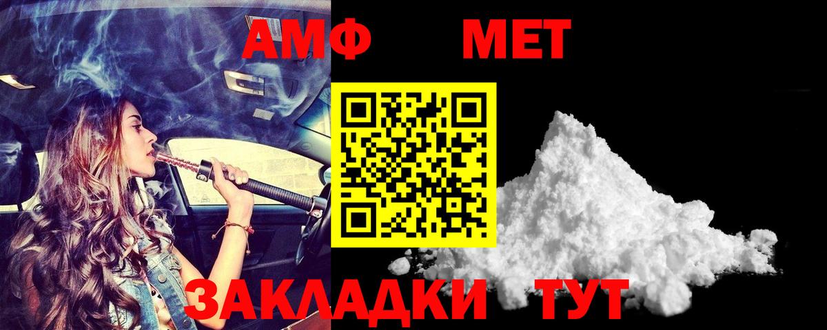 Амфетамин Premium Еманжелинск