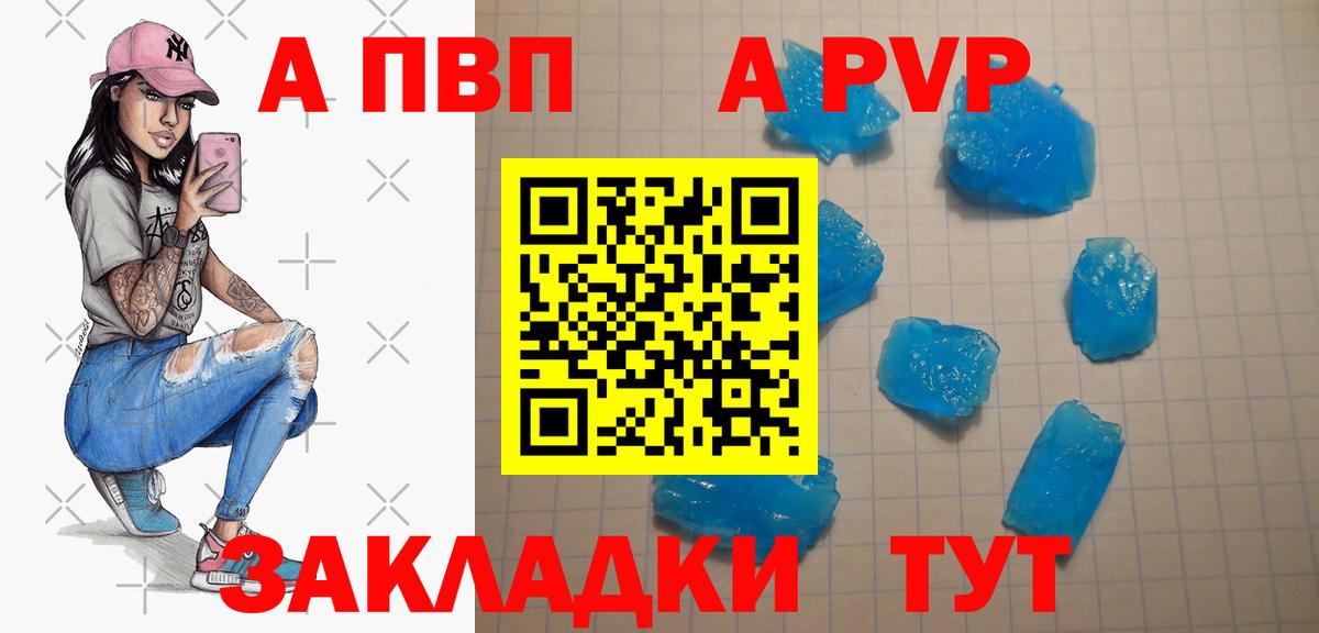Еманжелинск  A-PVP  Вход с VPN  Alpha-PVP кристаллы 