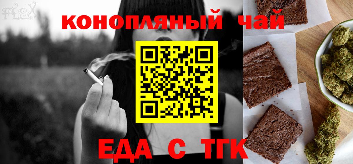 Cannafood марихуана  Вход с VPN  Еманжелинск 