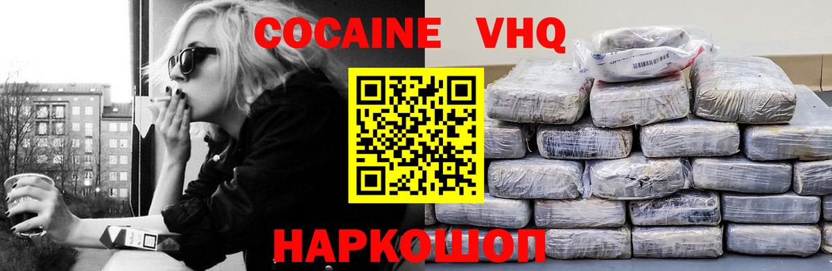COCAIN Боливия Еманжелинск