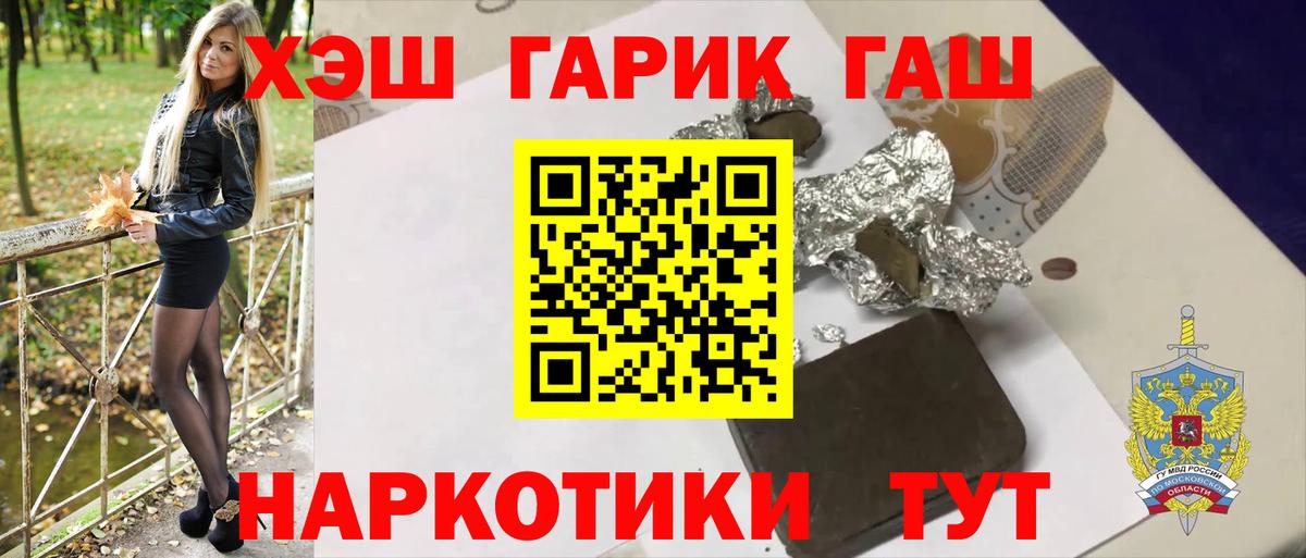 ГАШИШ  ГАШИШ индика сатива  Вход с VPN  Еманжелинск  цена   Гашиш индика сатива 