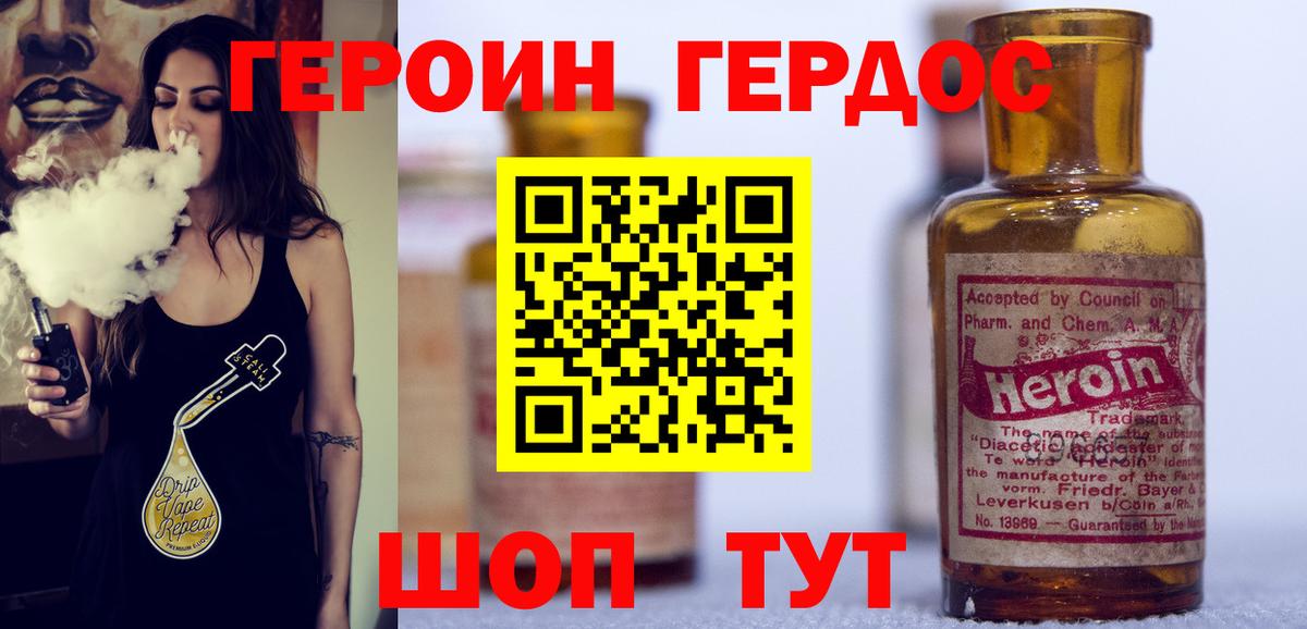 Героин Афган  Вход с VPN  ГЕРОИН  Еманжелинск 