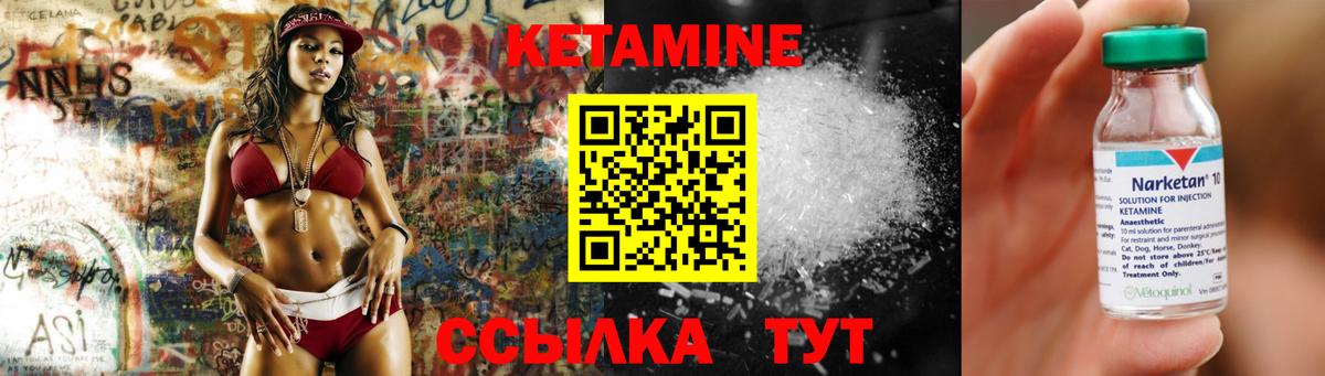 нарко площадка Telegram  Кетамин ketamine  Еманжелинск  ссылка на мегу ссылки  Вход с VPN  Кетамин VHQ 