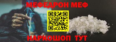 меф VHQ Краснодар