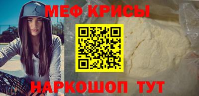 меф VHQ Краснодар