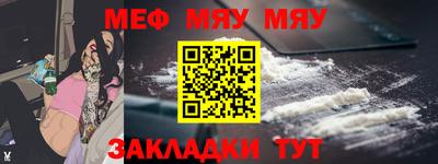 меф VHQ Краснодар