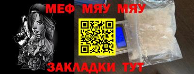меф VHQ Краснодар