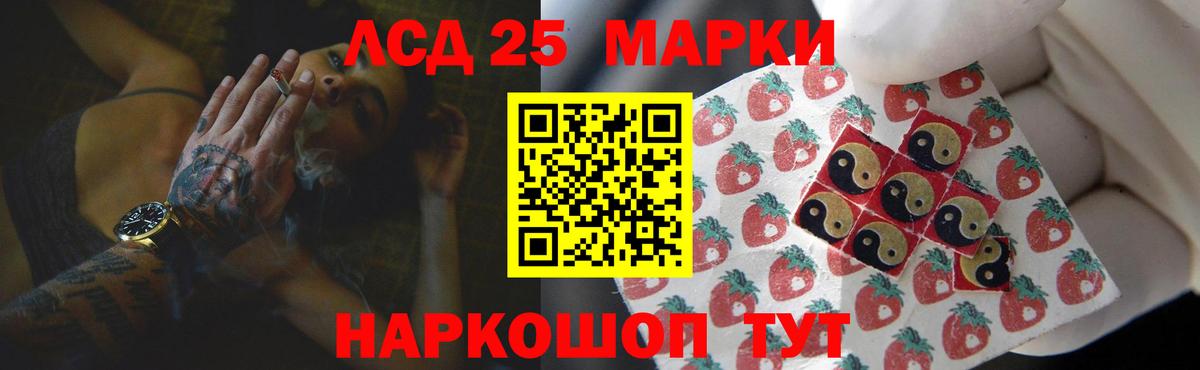 LSD-25 экстази кислота Еманжелинск