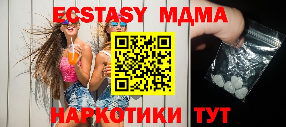 MDMA молли Еманжелинск