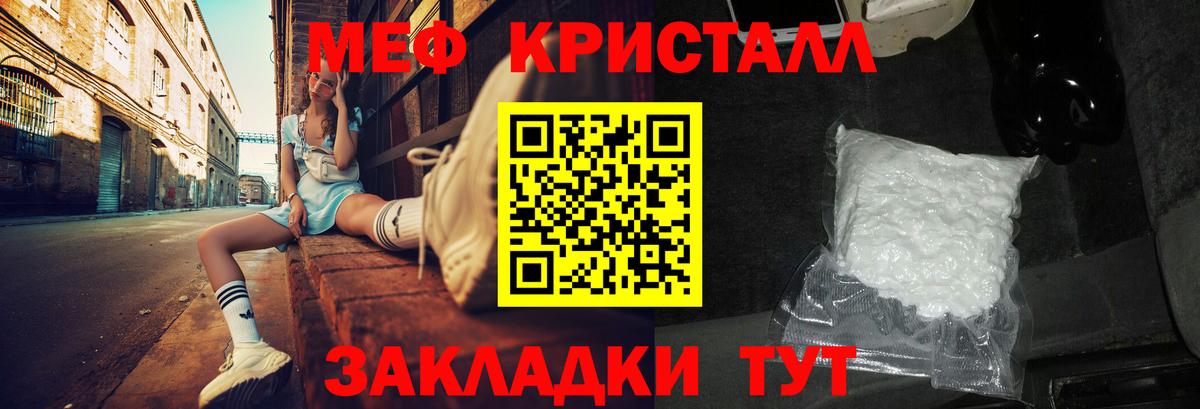 МЕФ кристаллы Еманжелинск