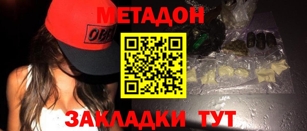 МЕТАДОН мёд Еманжелинск