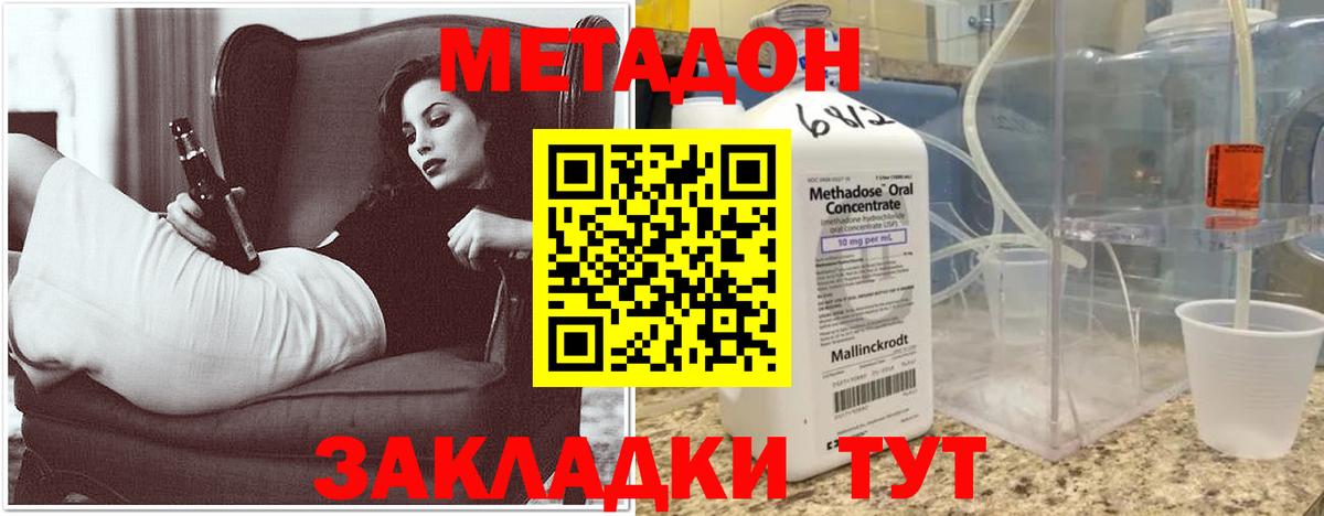 Еманжелинск  Метадон methadone  МЕГА онион  Метадон белоснежный  Вход с VPN 