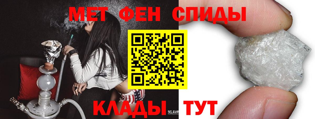 МЕТАМФЕТАМИН кристалл  Вход с VPN  Метамфетамин  МЕТАМФЕТАМИН кристалл  Еманжелинск 