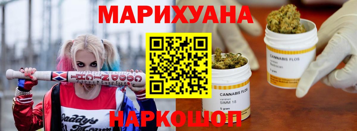 Бошки марихуана AK-47  Вход с VPN  Еманжелинск  МАРИХУАНА Bruce Banner 